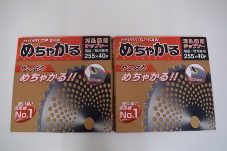 チップソー・めちゃかるの8枚目画像
