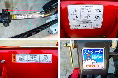 オーレック・除雪機・SGW801 | クロバト農機具販売 オーレック・除雪機・SGW801 | クロバト農機具販売