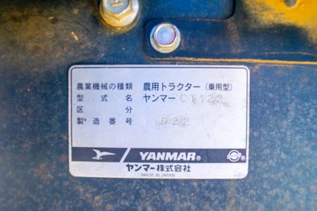 ヤンマー・トラクター・CT122の9枚目画像