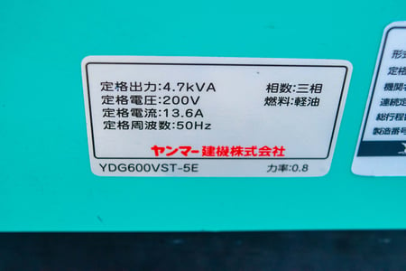 ヤンマー・発電機・YDG600VSTの9枚目画像