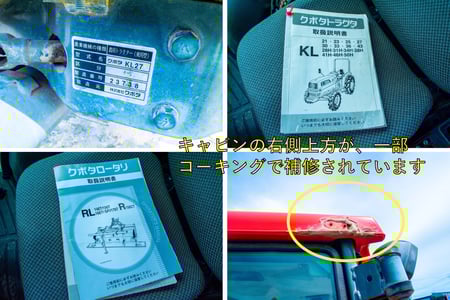 クボタ・トラクター・KL27の9枚目画像