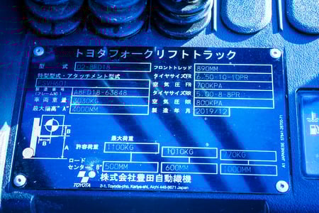 トヨタ・フォークリフト・02-8FD18の9枚目画像