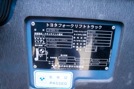 トヨタ・フォークリフト・8FBRK10の9枚目画像