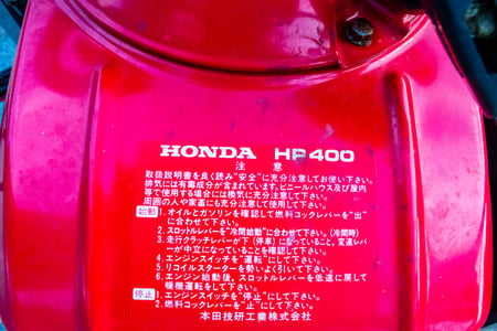 ホンダ・運搬車・HP400の10枚目画像