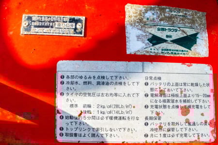 ヤンマー・トラクター・YM1501Dの9枚目画像