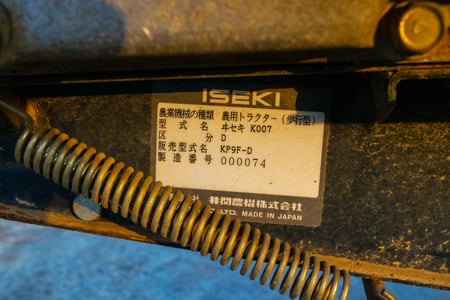 イセキ・管理機・KP9Fの9枚目画像