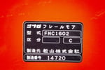 ニプロ・フレールモア・FNC1602-a2の9枚目画像