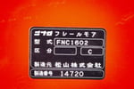 ニプロ・フレールモア・FNC1602-a2の9枚目画像