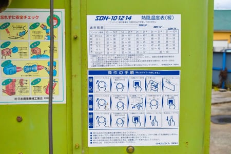 シズオカ・乾燥機・SDN-10の10枚目画像