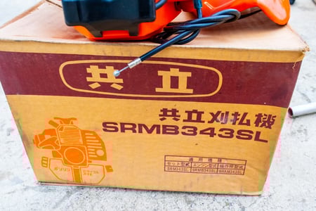共立・刈払機・SRM343SLの8枚目画像
