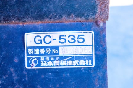 筑水キャニコム・運搬車・GC535の10枚目画像