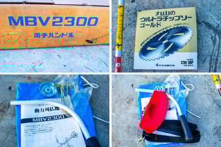 丸山・刈払機・MBV2300の5枚目画像