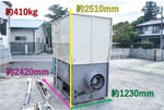 オオシマ・乾燥機・RTS14の2枚目画像