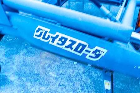 クボタ・フロントローダー・グレイタスローダの4枚目画像