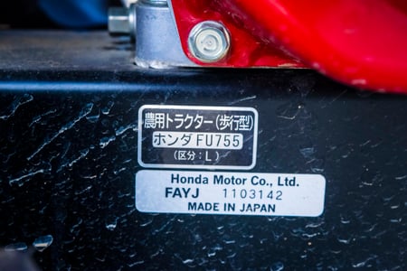 ホンダ・耕運機・FU755の9枚目画像