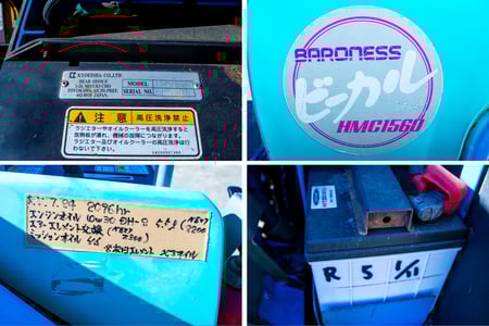 バロネス・草刈機・HMC1560の9枚目画像