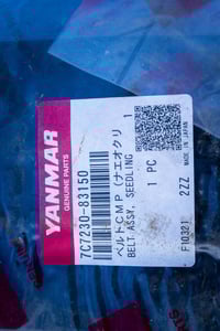 ヤンマー・苗送りベルトの3枚目画像