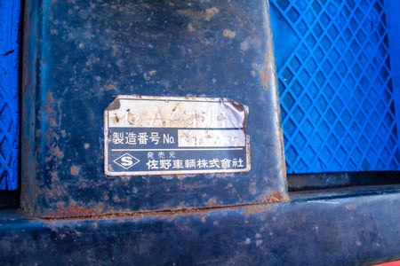佐野車輌・三輪運搬車・GA111の9枚目画像