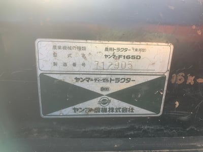 ヤンマー・トラクター・F165Dの10枚目画像