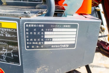 クボタ・コンバイン・ER213の9枚目画像