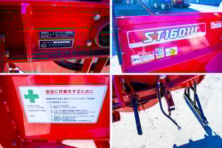 和同・トラクター除雪機・ST1601Uの9枚目画像