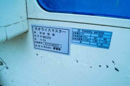 サタケ・籾摺り機・NRZ250FAの10枚目画像