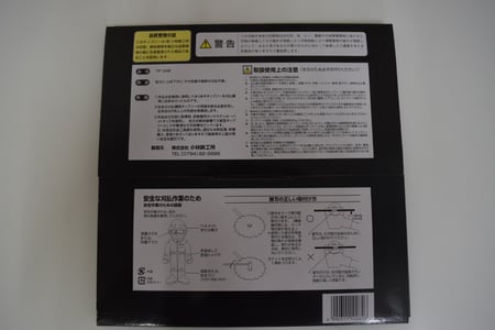 チップソー・めちゃかるの5枚目画像