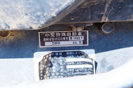クボタ・トラクター・A175の9枚目画像