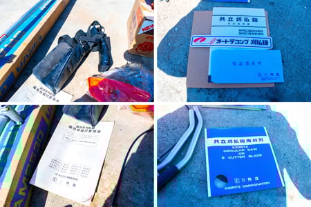 共立・刈払機・SRCB253Nの5枚目画像