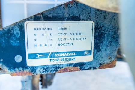 ヤンマー・田植え機・VP60RXの9枚目画像