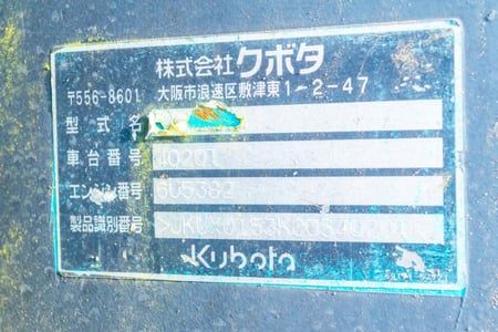 クボタ・油圧ショベル・RX-153Sの9枚目画像