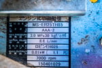 工進・動力噴霧器・MS-ER25TH85の8枚目画像
