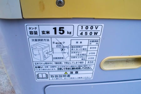 細川製作所・精米機・R11-45の7枚目画像