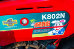 関東農機・管理機・K802Nの8枚目画像