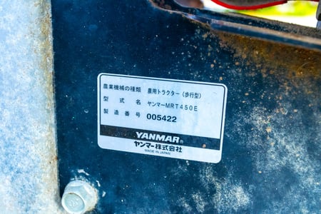ヤンマー・耕運機・MRT450の9枚目画像