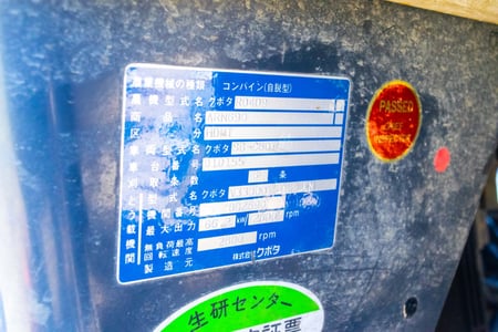 クボタ・コンバイン・ARN690の9枚目画像