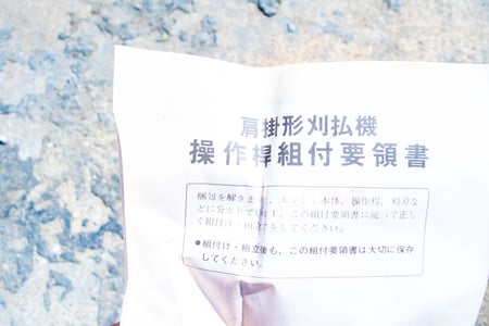 共立・刈払機・SRCB253Nの8枚目画像