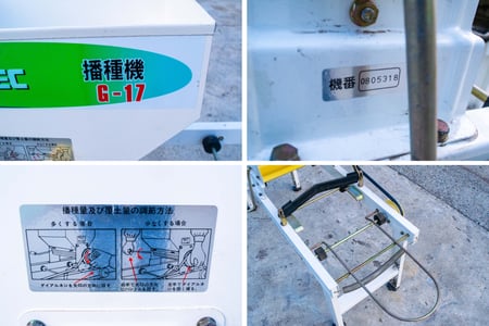 スズテック・播種機・G-17の9枚目画像