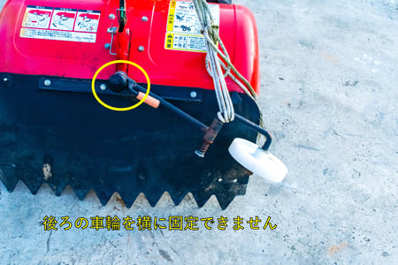 ヤンマー・耕運機・MRT450の8枚目画像