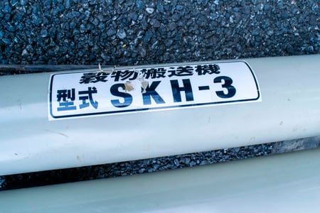 北越工業・穀物搬送機・SKH-3 3本セットの8枚目画像