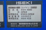 イセキ・コンバイン・HF441の9枚目画像