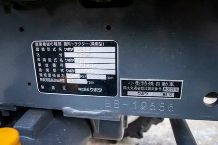 クボタ・トラクター・JB13-BSMAの9枚目画像