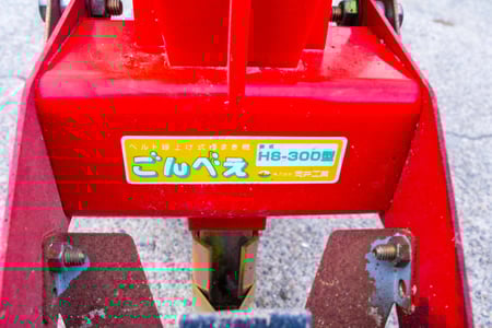 向井工業・播種機・HS-300の9枚目画像