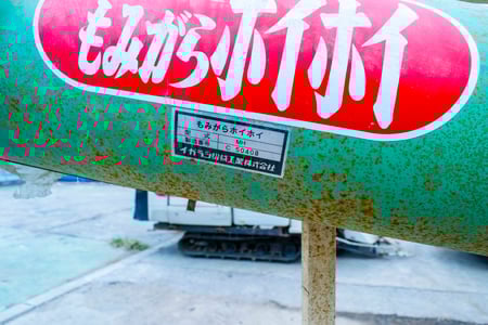 イガラシ・籾殻収集機・MHの7枚目画像