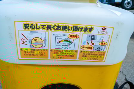 工進・動力噴霧機・KK-10Vの4枚目画像