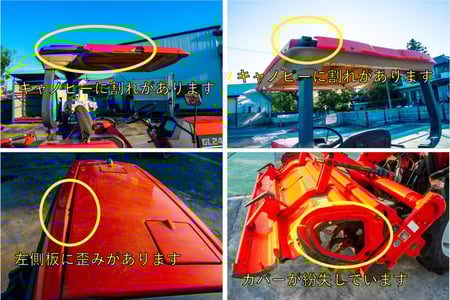 クボタ・トラクター・GL241の8枚目画像