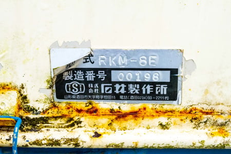 石井製作所・ロータリークラッシャー・RKM-8Eの10枚目画像