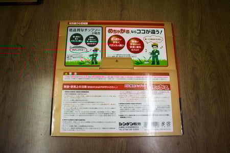 シンゲン・チップソー・めちゃかるの2枚目画像