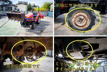 クボタ・トラクター・MT170の7枚目画像