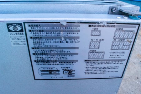 アルインコ・玄米保冷庫・LHR-04の9枚目画像